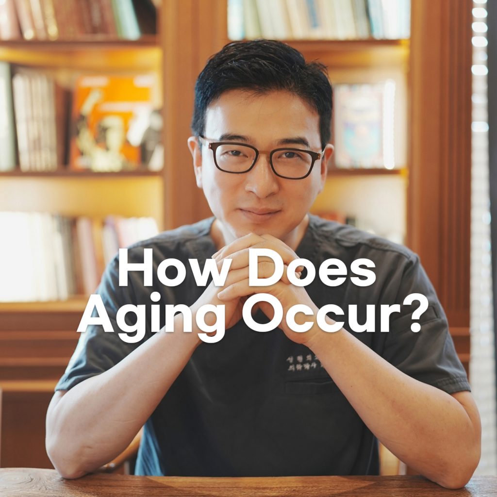 Aging is a natural process that occurs in the human body, accompanied by various biological changes over time. Among these, facial wrinkles are one of the most prominent signs of aging, a topic of interest for many. How does aging occur? Let's talk about this subject, and discuss facial wrinkles and wrinkle removal.